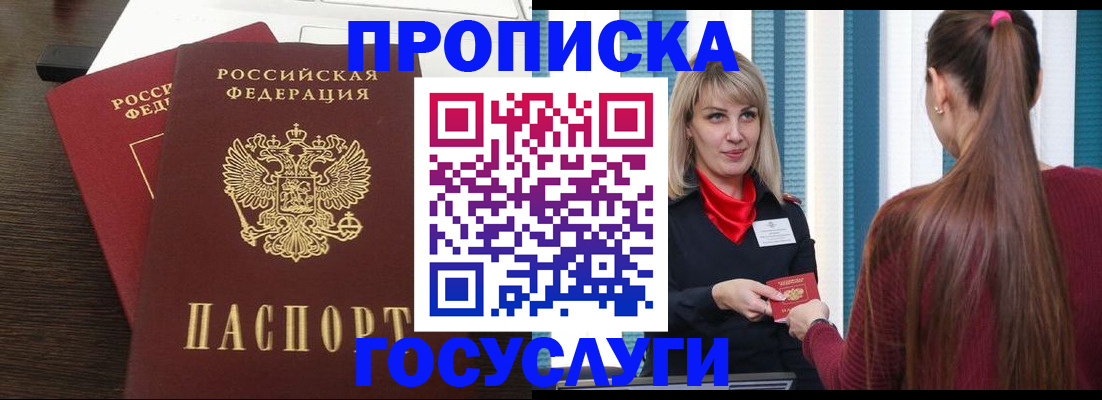 прописка поиск в Ярославской области