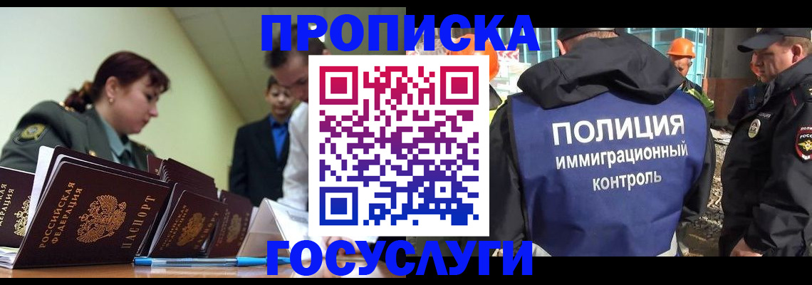 временная регистрация в квартире в Ярославской области