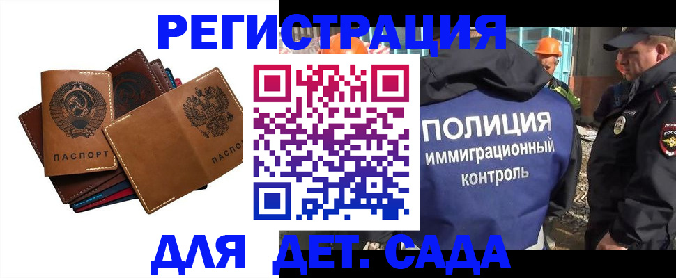 временная регистрация в Ярославской области